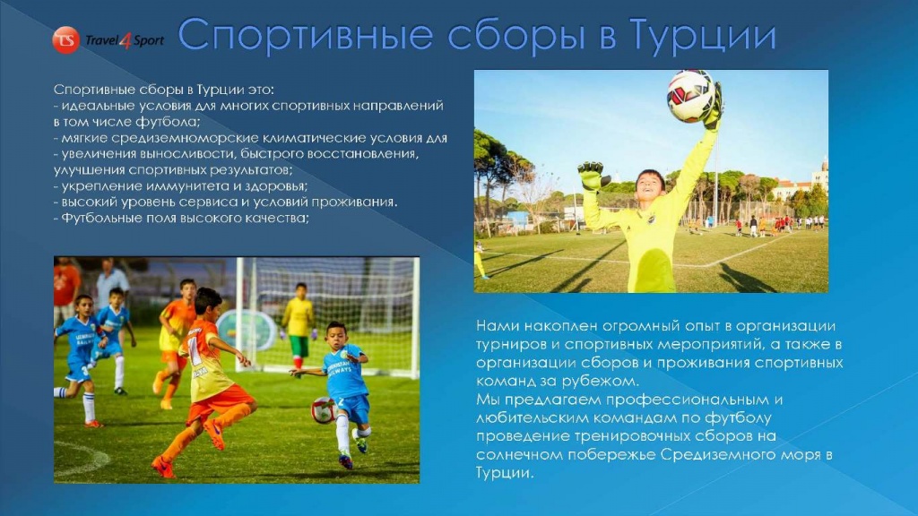 УТС Турция STARLIGHT_Страница_2.jpg